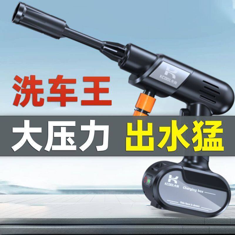 无线洗车机家用水枪锂电池高压车用便携式增压刷车水抢清洗神器