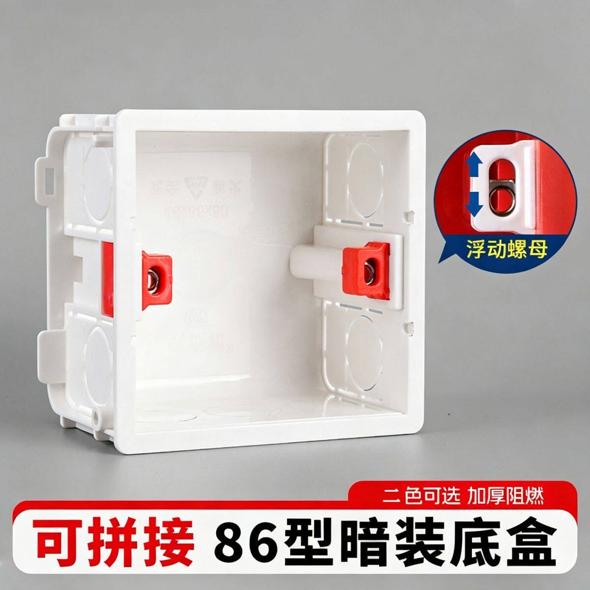 电工暗盒通用底盒86型暗装线盒布线盒家用插座开关盒电线盒子