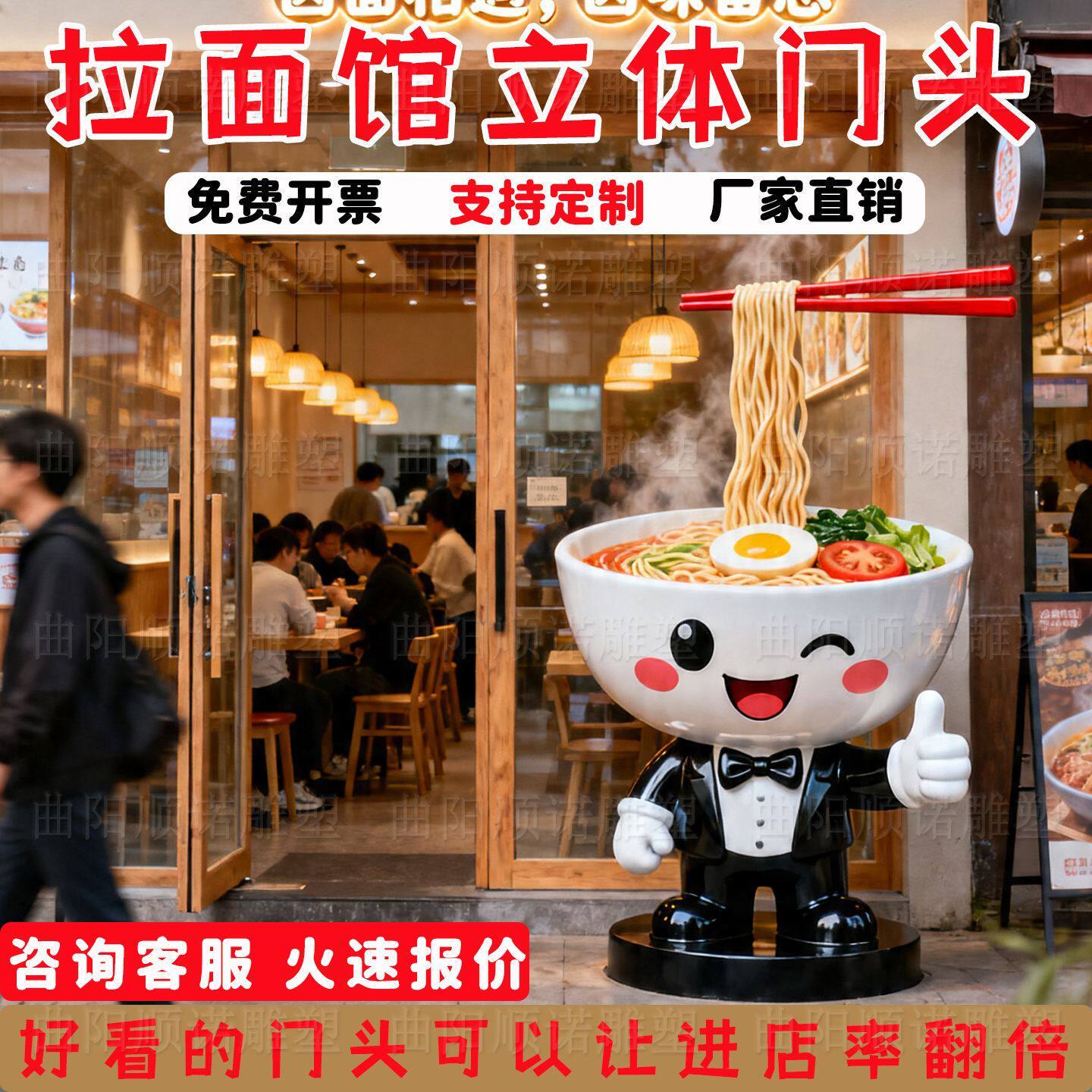 玻璃钢雕塑定制网红拉面馆户外卡通面碗雕塑装饰立体创意门头摆件