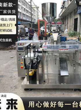 惠俐HL给GD-160全自动水平给机鱼预制袋袋饲料719包装机鱼粮颗粒