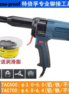 特倍孚TAC500电动铆钉枪TA700拉铆NXS22枪0V拉钉枪电动C芯铆抽钉
