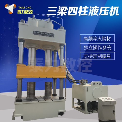 400吨500T630吨三梁四柱液压机1500吨双缸通用四柱压力机厂家直销