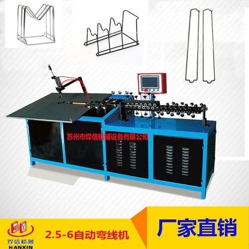 供应2.5-6mm全自动2D弯线机 数控线材折弯机 线材成型机