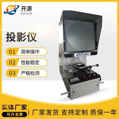 台式投影仪电缆截面测量数字式橡胶高精度