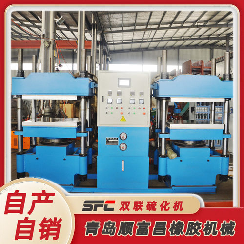 XLB750×850×4双联硫化机 定位精准 双工位独立工作 生产效率高