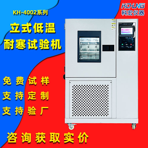 工业级低温耐寒试验机提升材料的抗寒测试标准