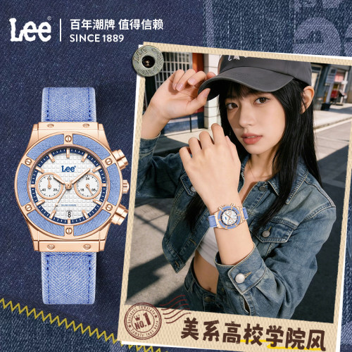 LEE牛仔丹宁女士考试专用石英表