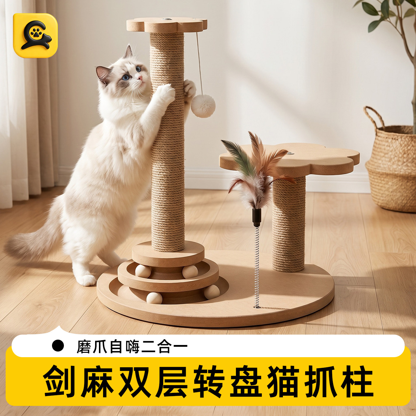 艾宠正传剑麻猫抓板耐磨不掉屑