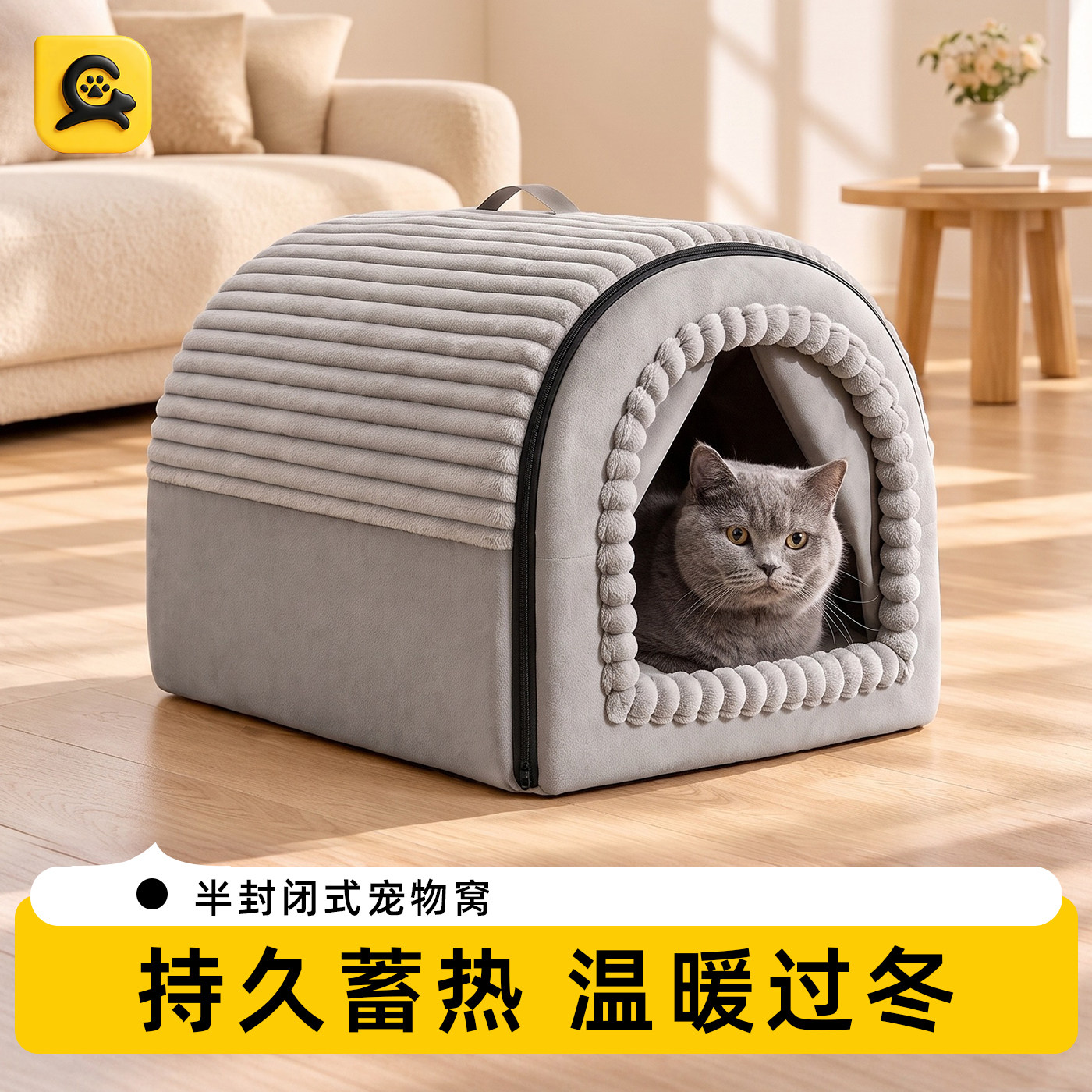 艾宠正传冬季室内猫窝加厚封闭式安全感猫咪躲避屋猫别墅四季通用