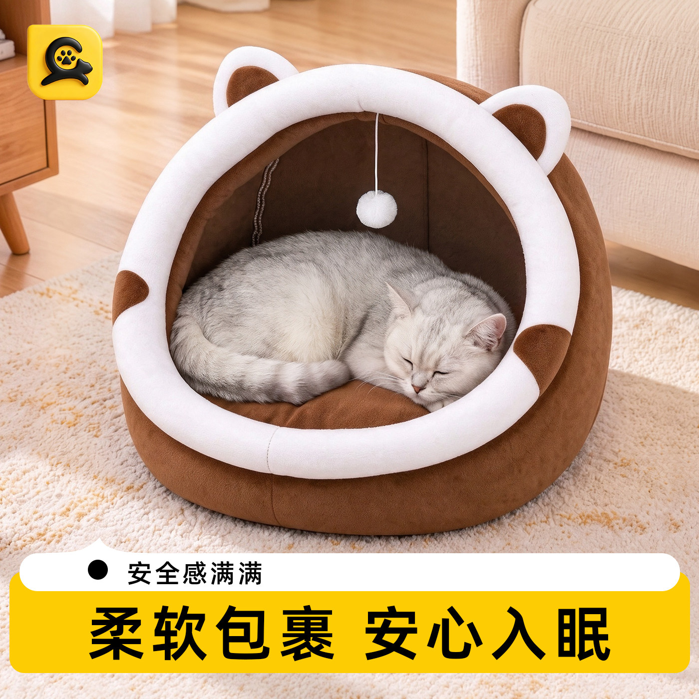 艾宠正传新型室内猫窝软垫冬加厚半封闭式安全感不塌陷猫咪躲避屋