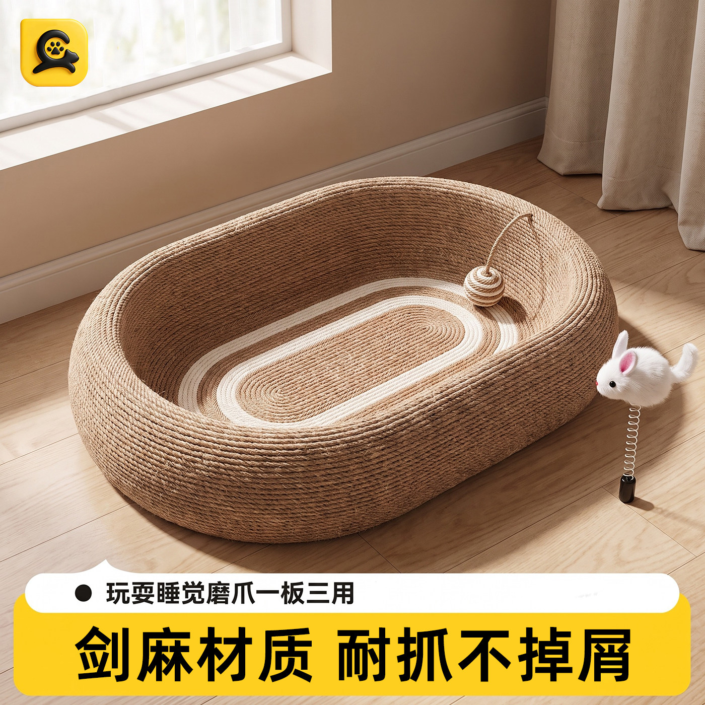 艾宠正传剑麻猫抓板耐磨不掉屑
