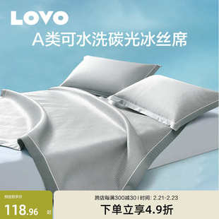 LOVO乐蜗家纺A凉席子凉席夏季夏软席丝水洗席空调冰席类新疆包邮