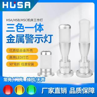 50mm铝制机床安全指示灯蜂单层塔灯可折叠LED三色信号灯新疆包邮