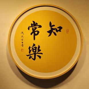 知足常乐字画脚印宝宝周岁足印满月喜乐手写平安挂小脚丫新疆包邮