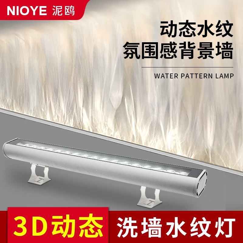 3d动态水波纹灯洗墙壁室外餐厅酒吧ktv背景墙氛围投影户外水纹灯