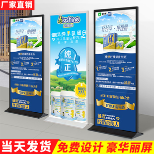 丽屏展架80x200德式双面立屏展示架广告牌立水牌kt板海报架门框型