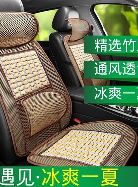 广汽传祺GA6 GS3传奇GS4 GS5 GS7专用汽车座套夏季竹片全包围坐垫