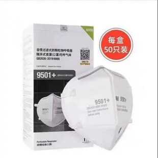 9001 KN90防尘口罩防颗粒物防工业粉尘口罩耳带折叠式9002口罩