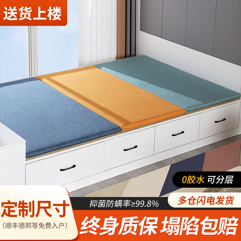 双面榻榻米床垫子定做椰棕乳胶踏踏米家用订做塌塌米垫子定制尺寸