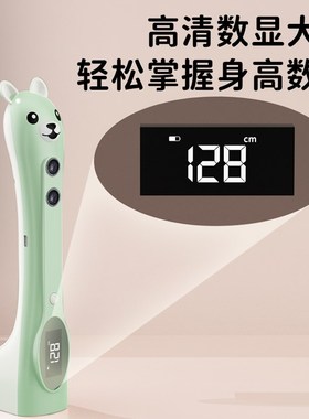 超声波电子测高仪儿童学生测高专用身高尺智能精准家用记录神器