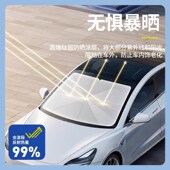 大众汽车遮阳伞朗逸速腾迈腾遮阳挡前挡隔热防晒 固特异 自营