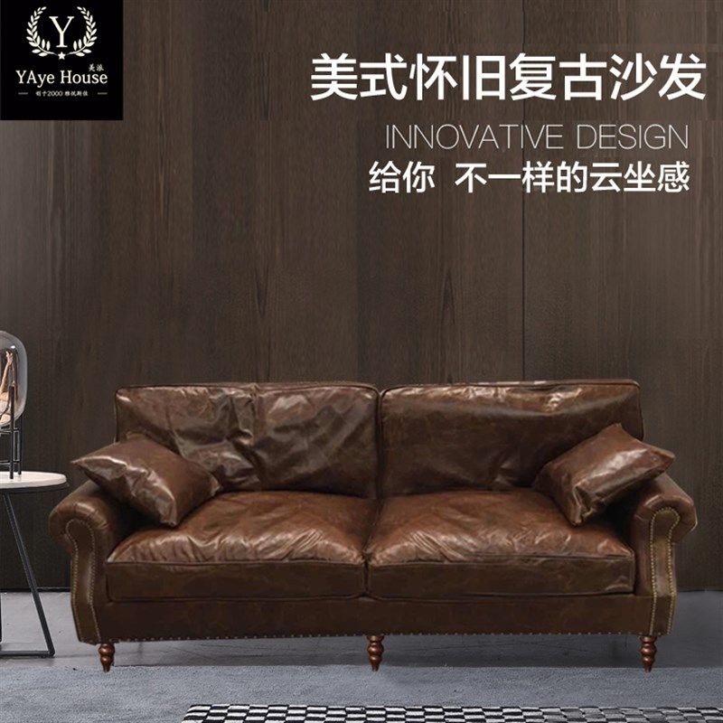 美式乡村复古油蜡皮沙发LOFT工业做旧羽毛羽绒单人双人三人沙发