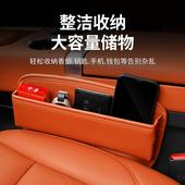 专用配件汽车载夹缝储物盒 L9座椅缝隙收纳盒改装 适用23理想L7