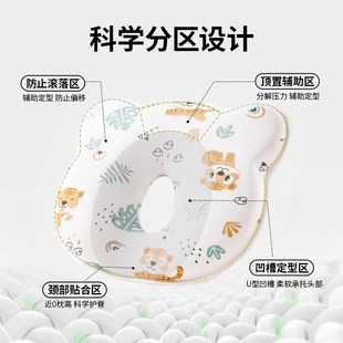 定型枕头婴儿0到6个月以上夏季 新生幼宝宝1一3岁纠正头型专用枕头