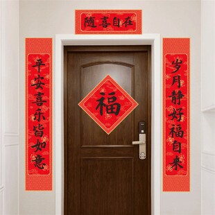 2026马年新款春节对联过年入户门大门春联福字贴新年装饰礼盒套装