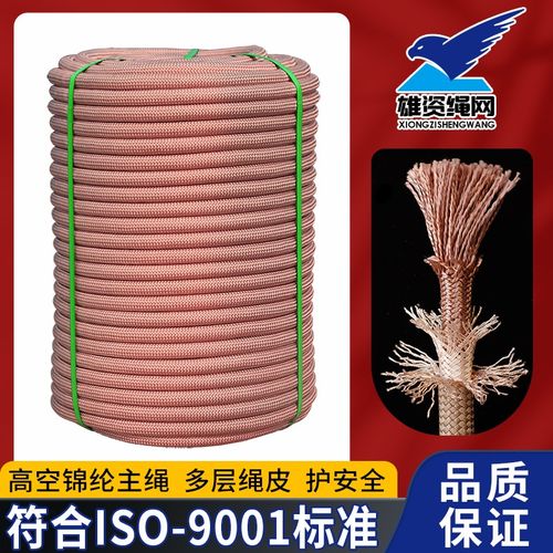 户外高空外墙作业装备国标尼龙安全绳套装蜘蛛人专用吊绳工具耐磨
