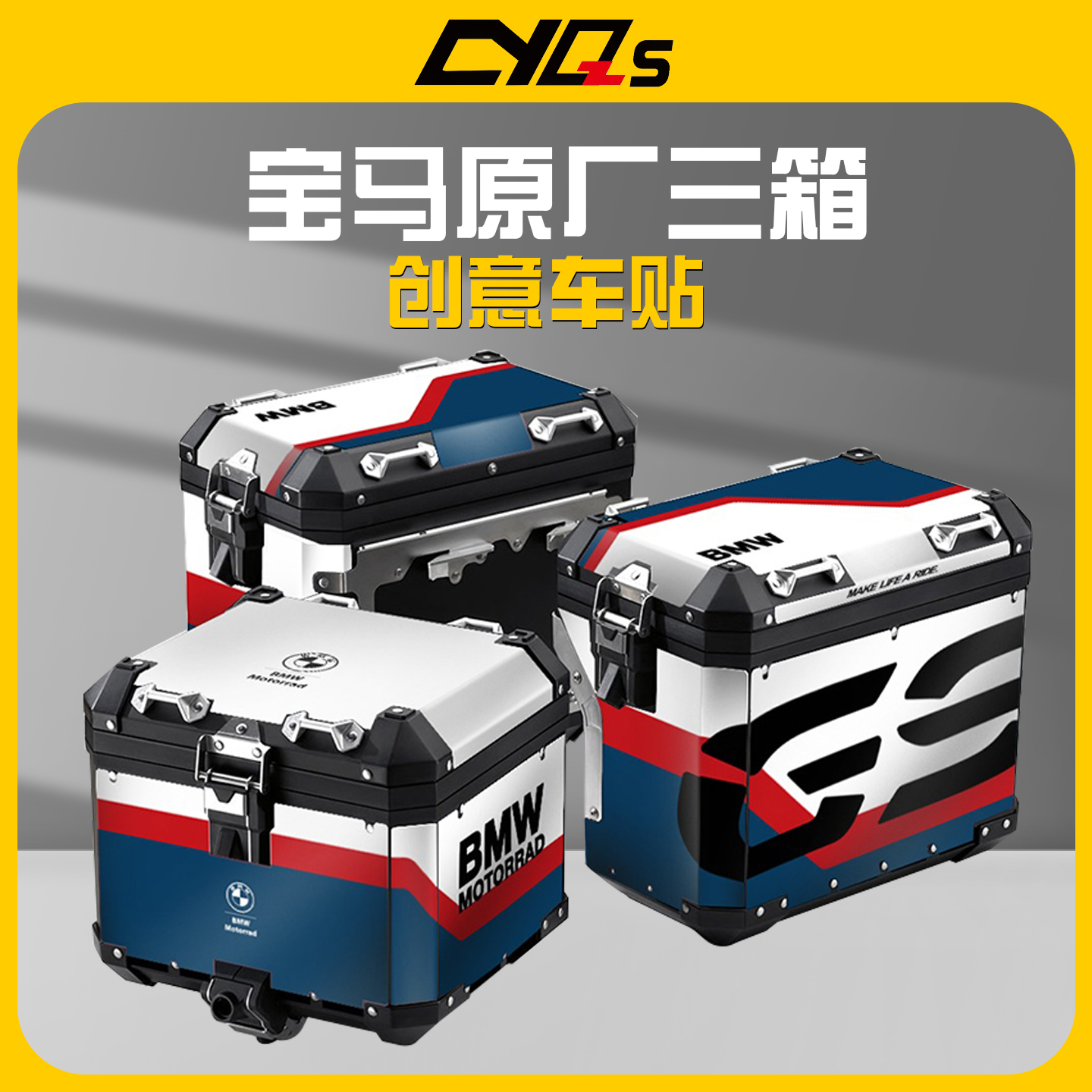 适用宝马原厂三箱贴纸贴花保护膜