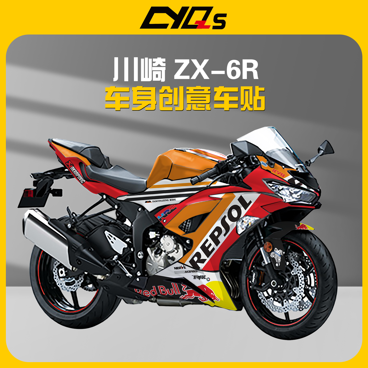 适用川崎ZX-6R改装贴纸贴花