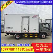 5吨4.2冷SH5043XL车东风凯普生鲜藏冻货冷冻运输米车特冷链车厂家