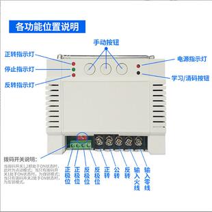 正反遥控开关转三电机大棚起吊机推拉卷门升降倒相顺开关带354限