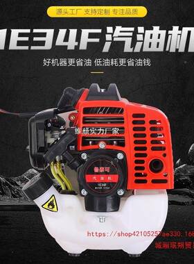 KBT1E34F汽油机割草机动机大功率泵地钻割灌机水园林工发具用配件