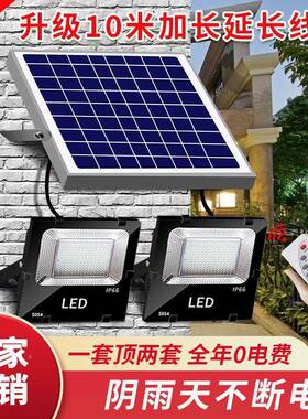 一拖率二太阳照黑明灯天自动亮户外防QXE能水庭院灯大功路灯