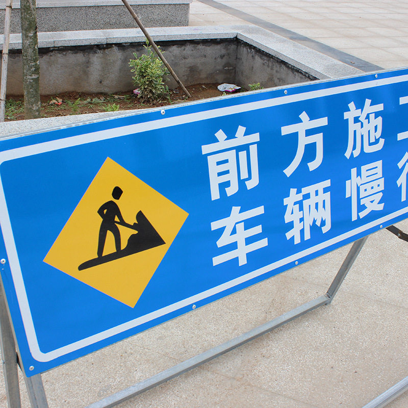 120*40CM反光交通标志诱导牌