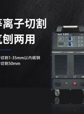 瑞凌等子切割机一体机CUT4离0/80/10/120/1PRV025两/165i数控用38