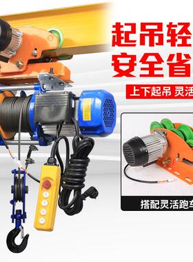 多功能连YFF提升机3820v小型吊机卷机带跑车20v电扬动葫芦体1/2吨