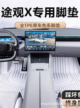 专用大众途安毯X汽脚垫车款全包围202121一汽原厂老款KSD用品地地