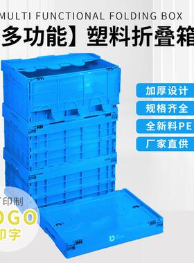 塑料折叠箱折叠式纳箱GWW塑料周转箱收储厚物箱便捷储箱物加易清