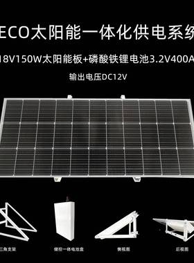 林防火离网高森速水RJN监文风测光互补发电太阳能监控供电系统