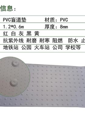 垫P磨VC道盲地垫防滑板UV耐触觉警示圆顶状物凸起防367滑垫