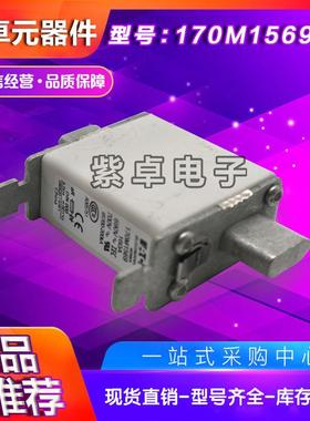 Bussmann熔断器170M5681170M175691700M15017M157117170M15680M15