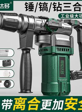 专业级电电镐两WXL用多用凝土工业锤级冲击工钻大功率电混钻家用