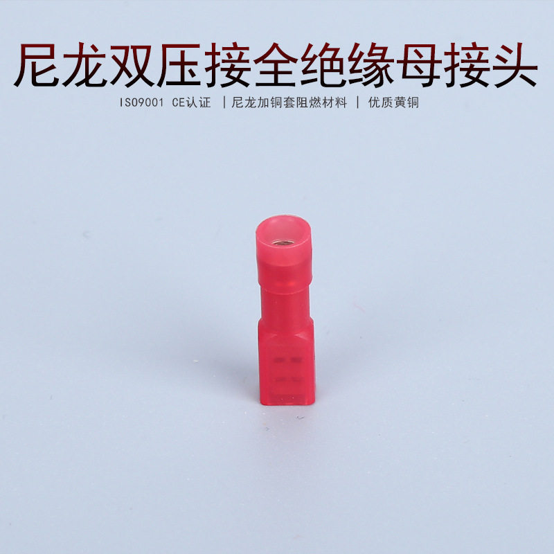 KT凯士通全绝缘双压接母插簧端子