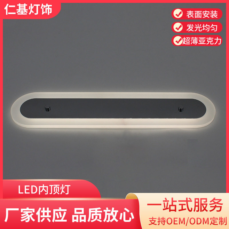 轻奢椭圆亚克力长条游艇顶灯