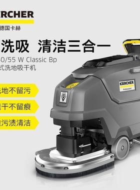 德国卡赫大洗商擦吸一工业洗地机用工厂车间商体超手推B型D50625/