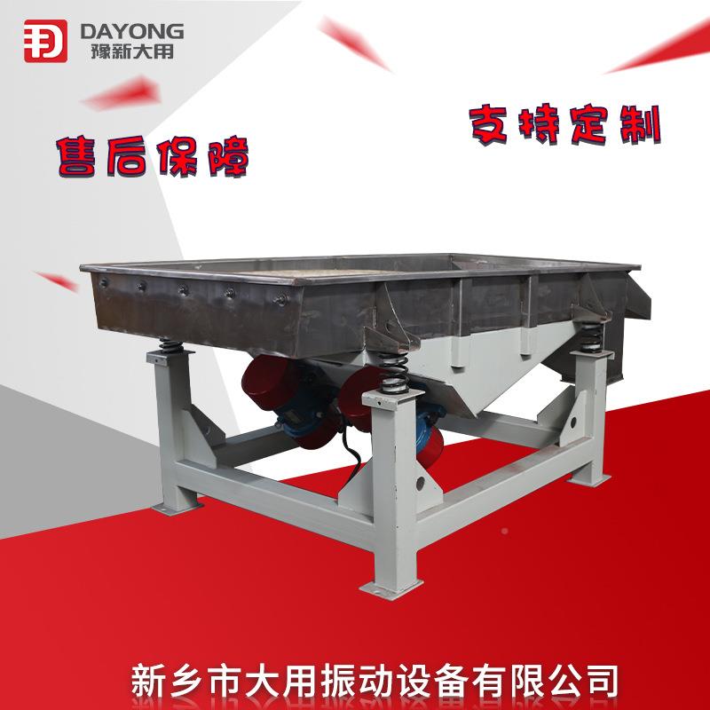 1230不锈钢方形分机线DZSF1230易修维氮筛化矽直振动筛