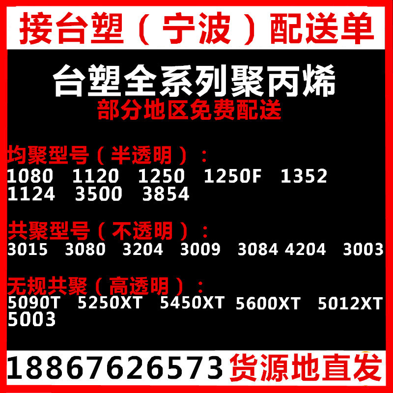 台塑PP1120耐热刚性佳